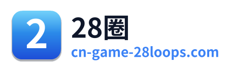 28圈
